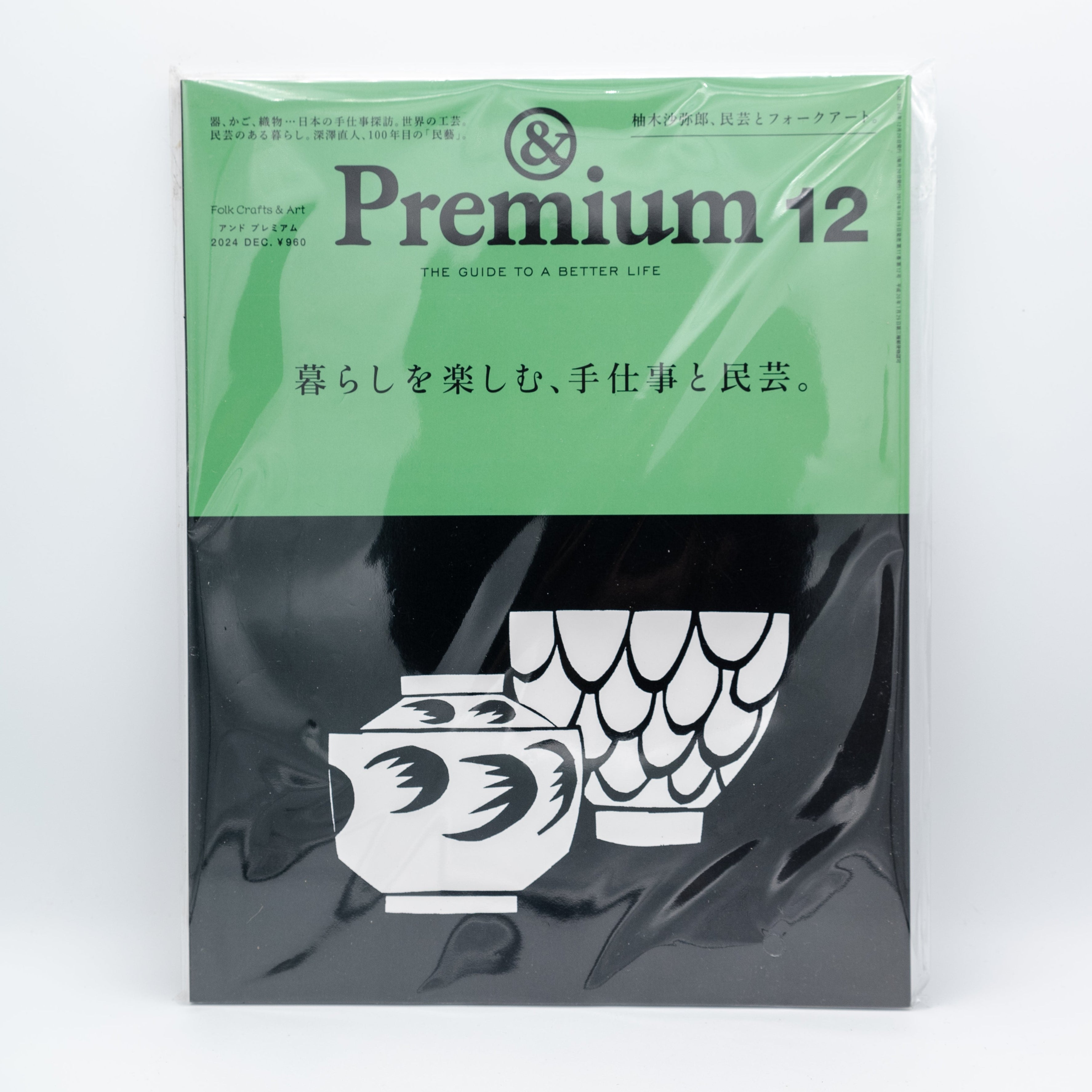 & Premium Magazine Folk Crafts & Art 2024