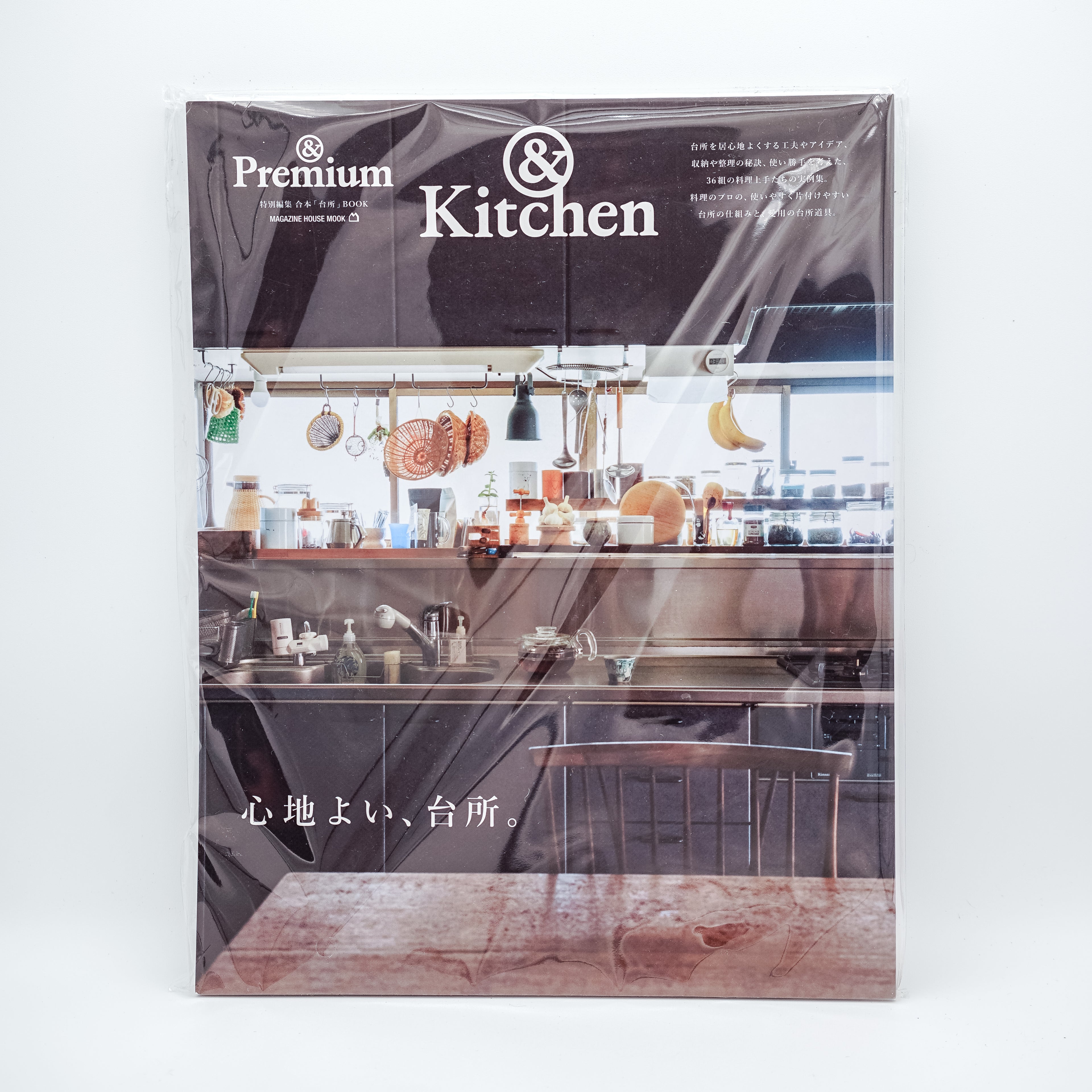 & Premium Magazine Kitchen Edition 2024 July