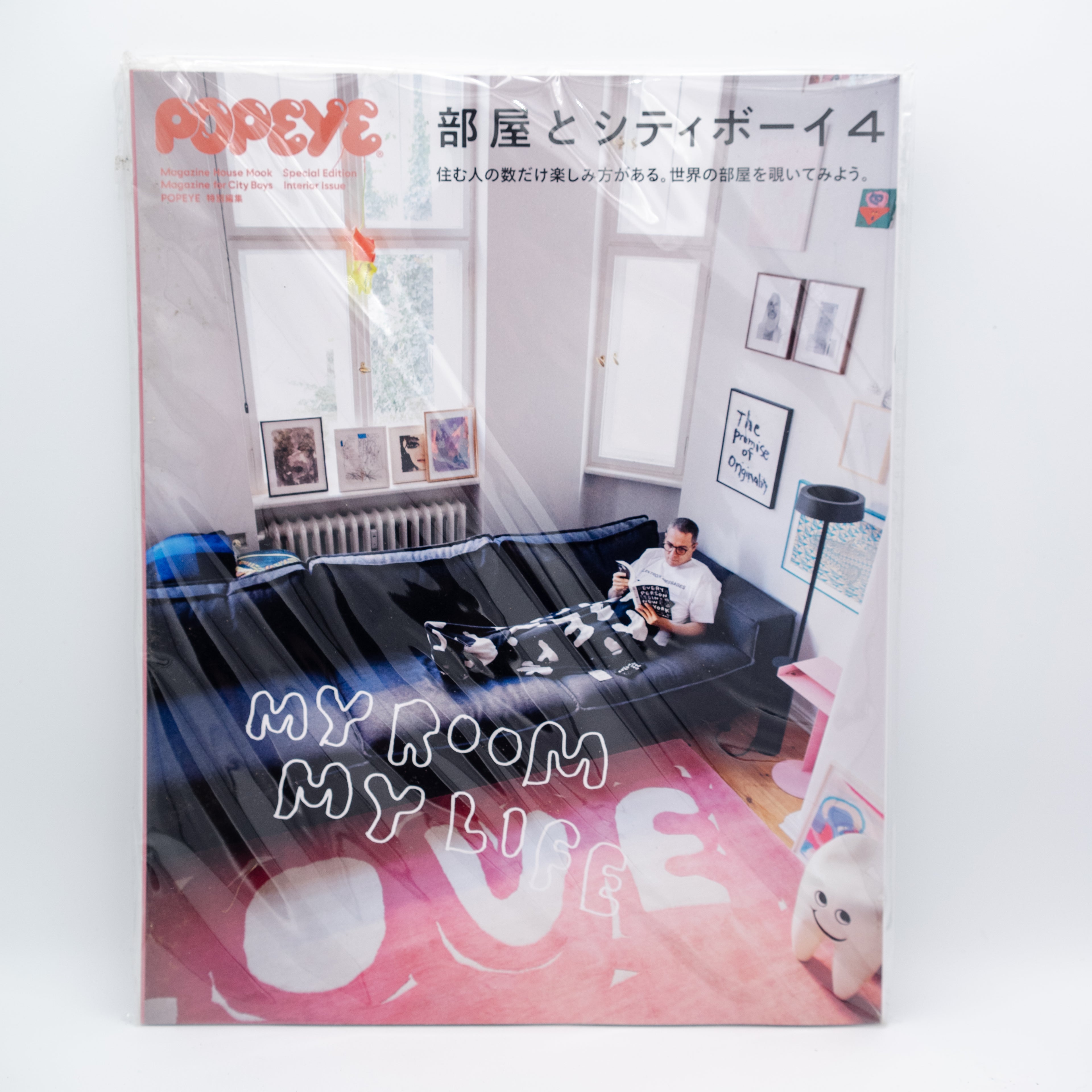 POPEYE Magazine for City Boys Special Edition: Interior Issue