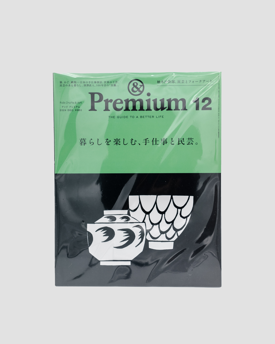 & Premium Magazine Folk Crafts & Art 2024