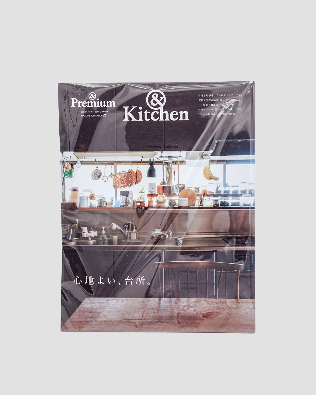 & Premium Magazine Kitchen Edition 2024 July